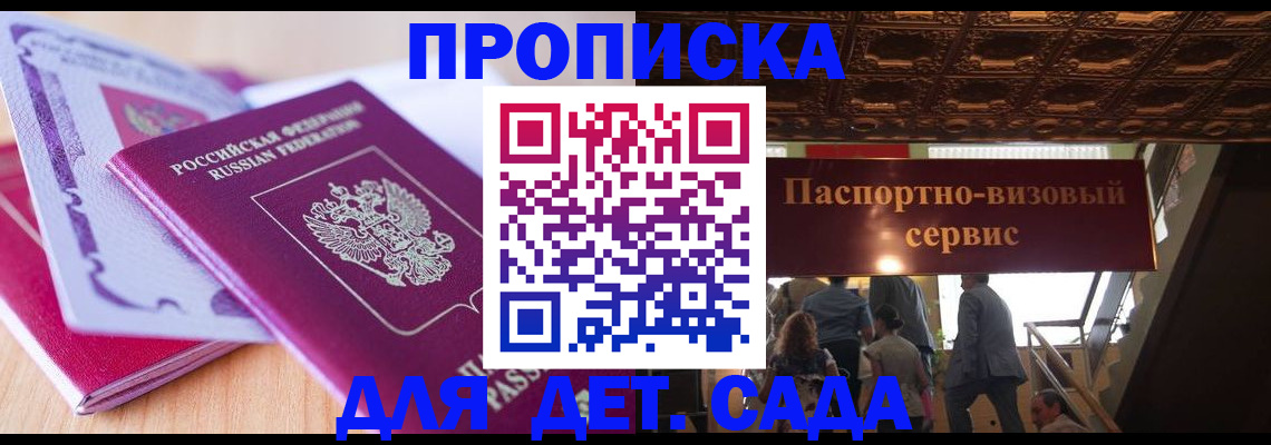 прописка от собственника в Черемхово