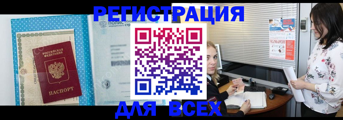 временная регистрация поиск в Черемхово