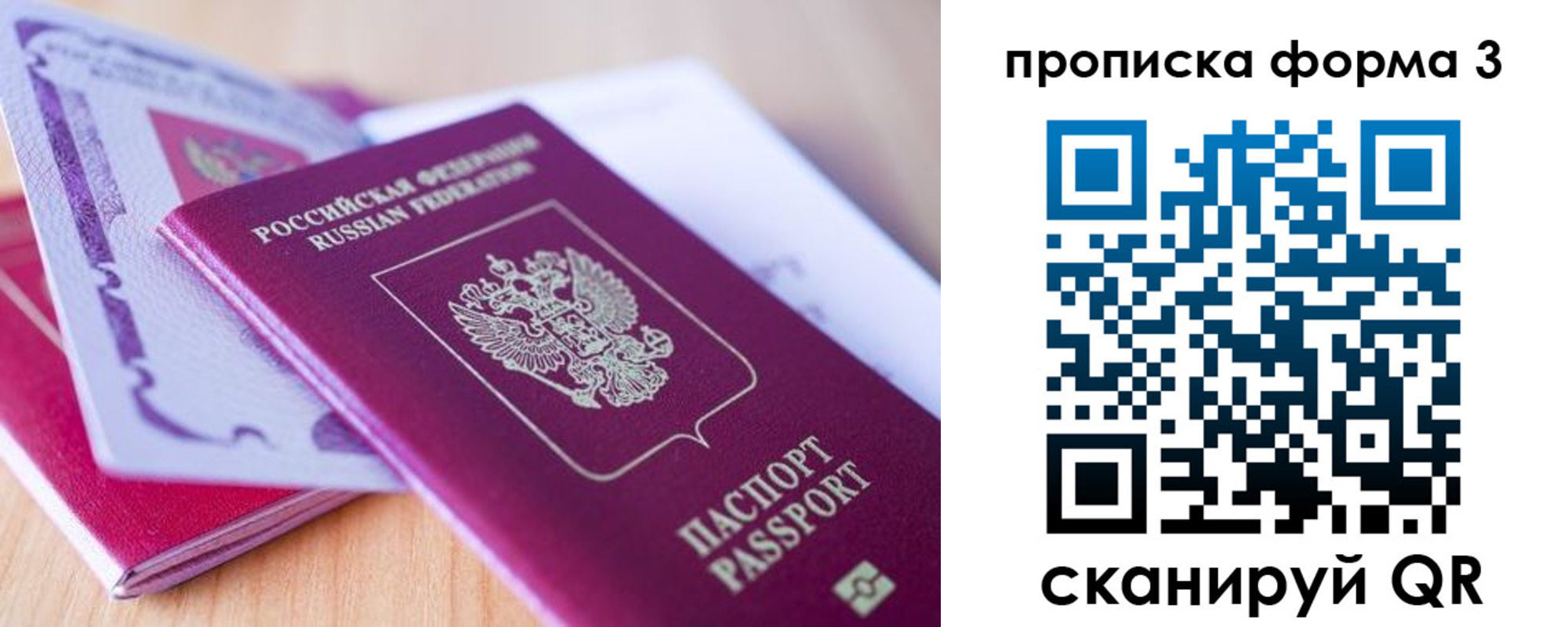 прописка для работы в Черемхово