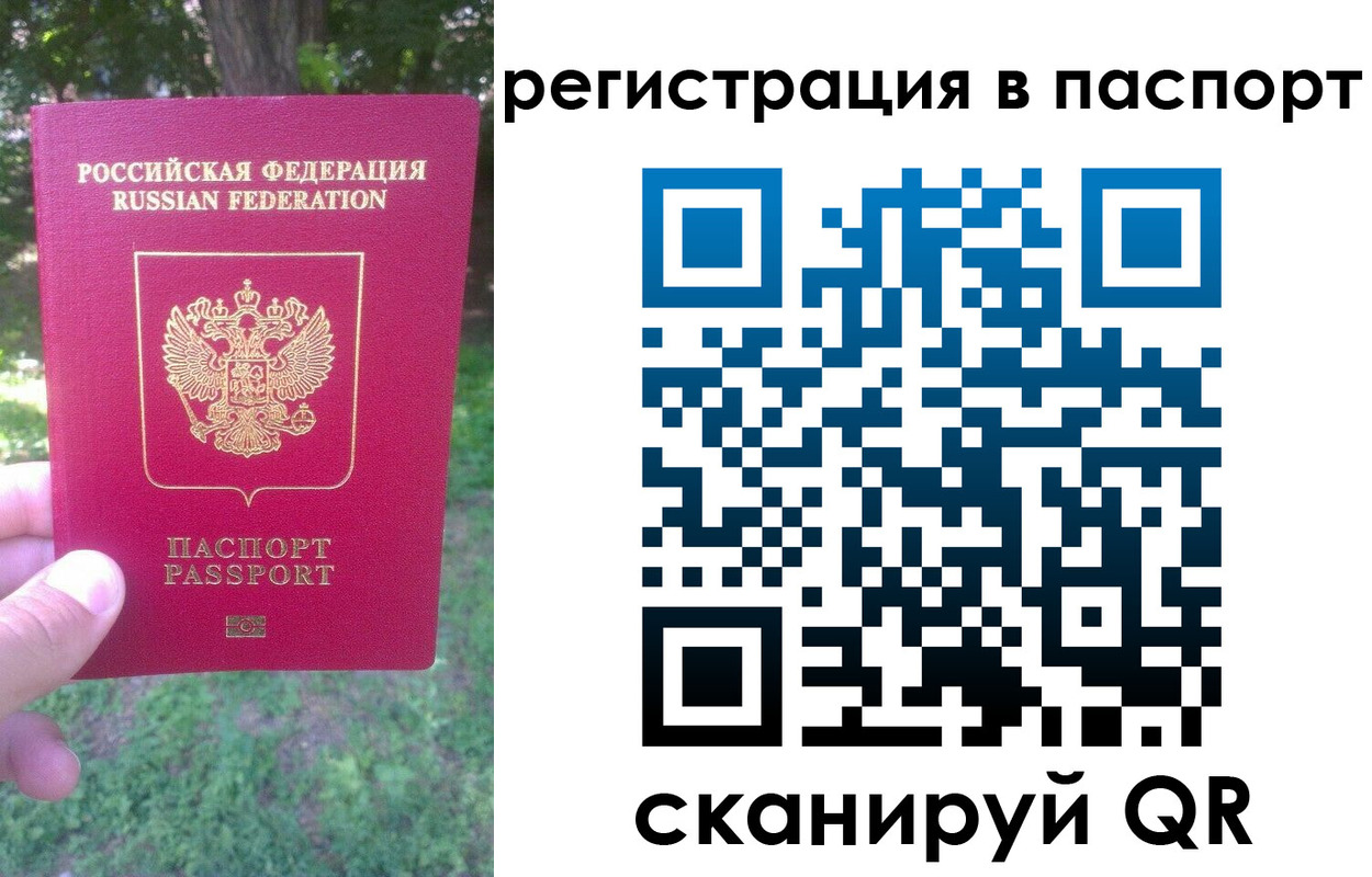 временная регистрация госуслуги в Черемхово