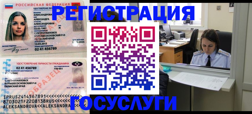 прописка от собственника в Черемхово