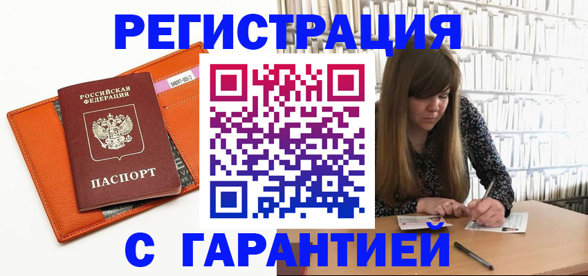 регистрация в Черемхово