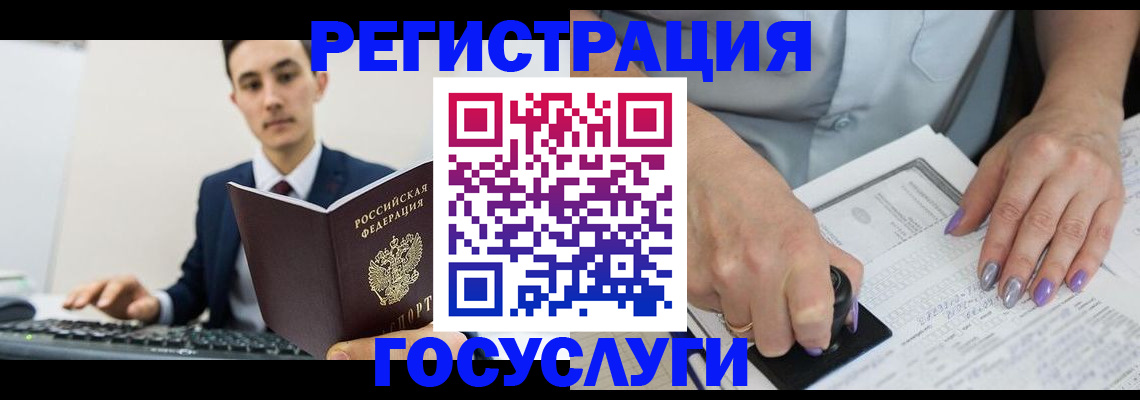 прописка для школы в Черемхово