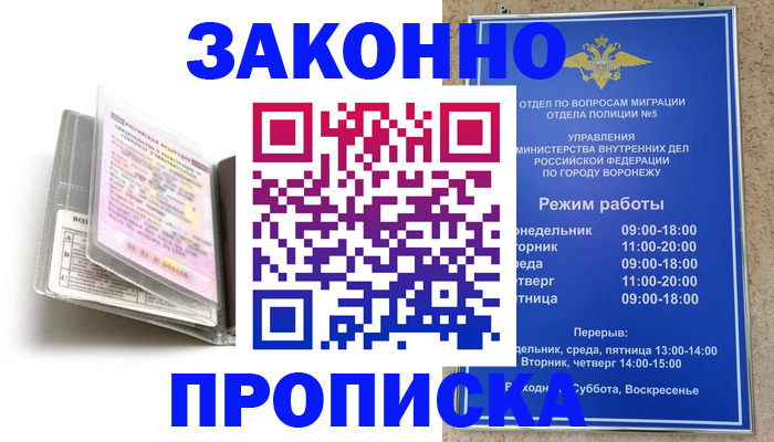 прописка регистрация в Черемхово
