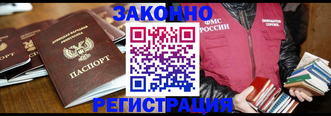временная регистрация для всех в Черемхово