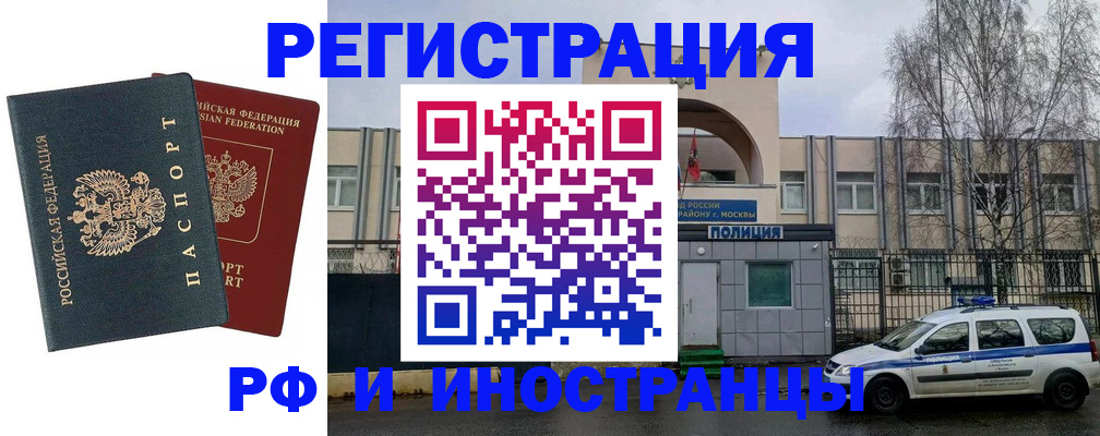 регистрация для дет. сада в Черемхово